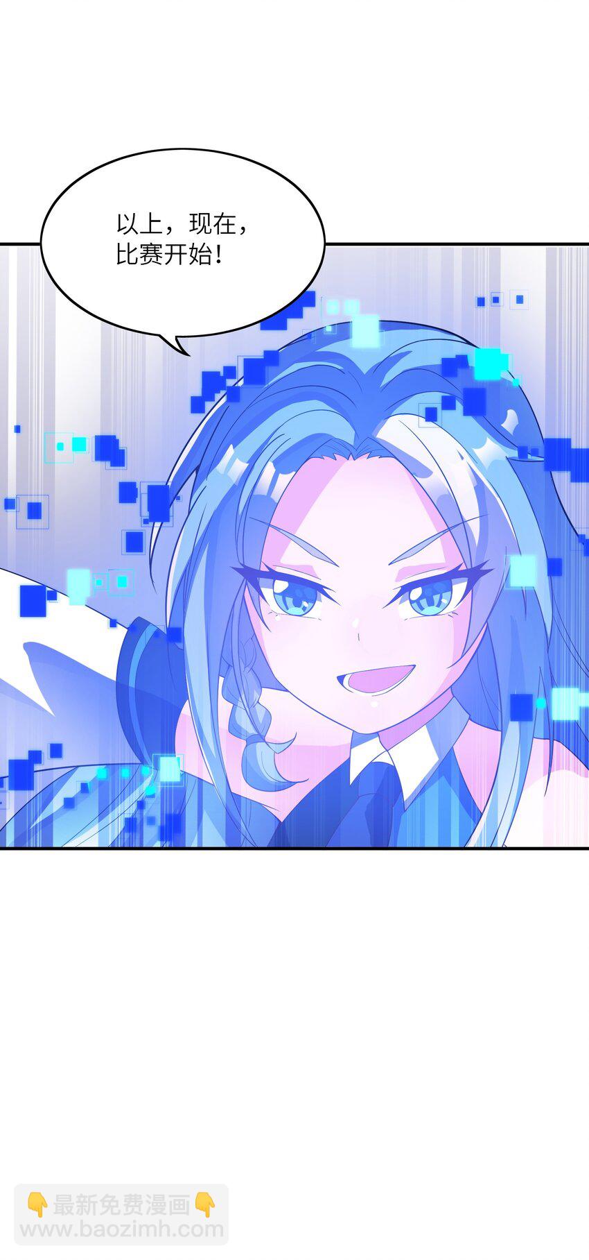 我只有兩千五百歲 - 015 調虎離山(1/2) - 7