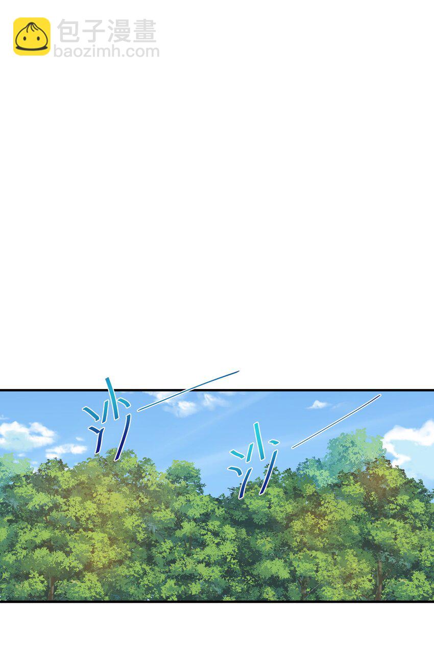 我只有兩千五百歲 - 015 調虎離山(1/2) - 8