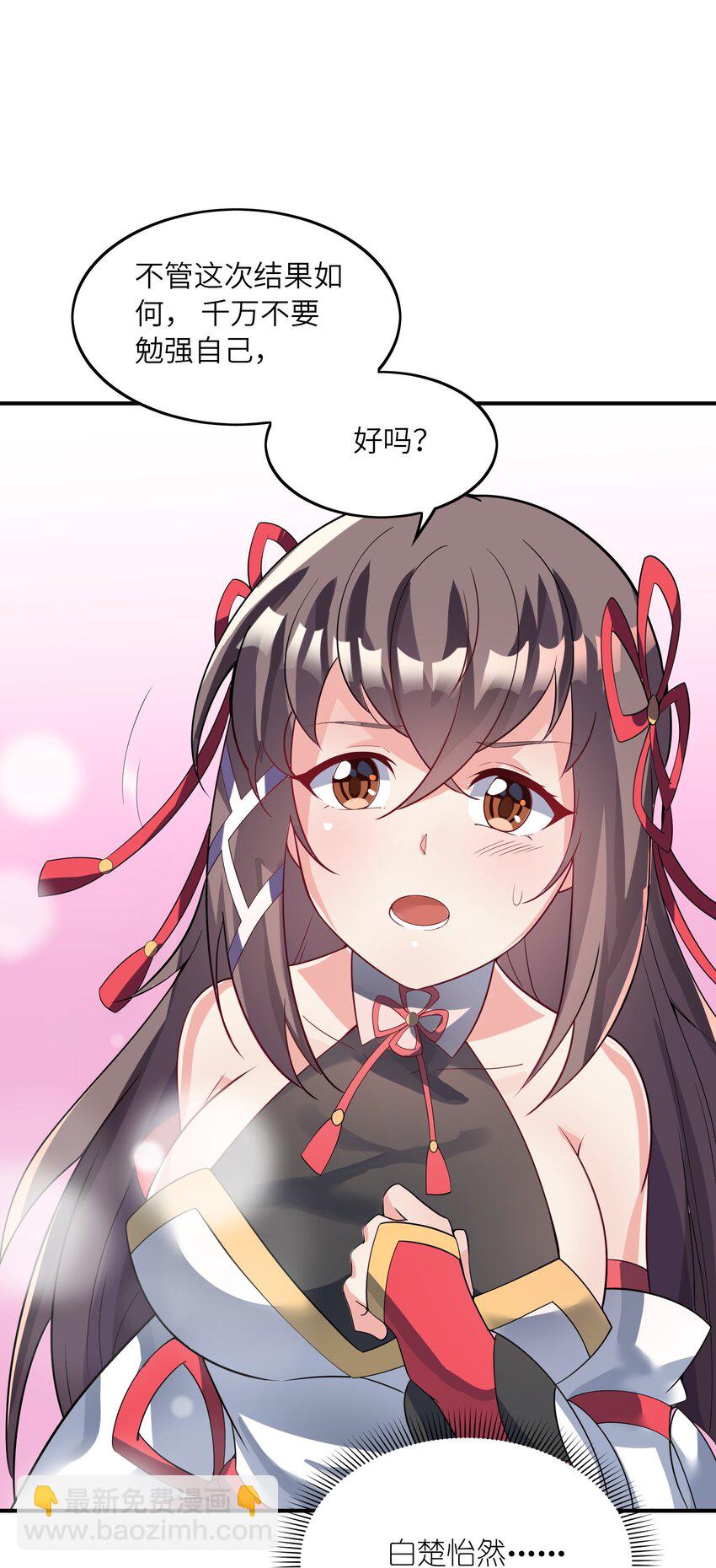 我只有兩千五百歲 - 015 調虎離山(1/2) - 5