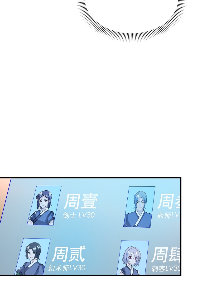 我只有兩千五百歲 - 015 調虎離山(1/2) - 6