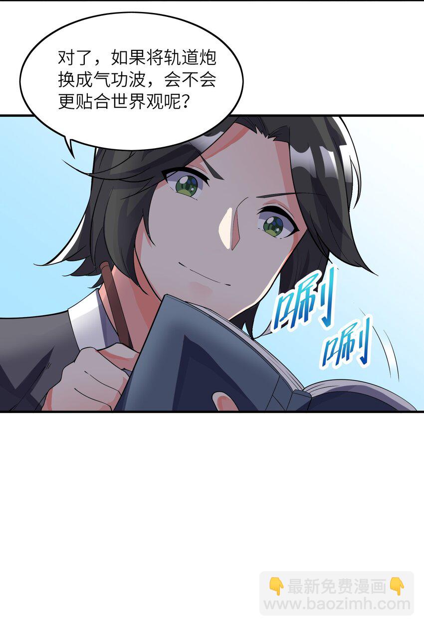 我只有兩千五百歲 - 015 調虎離山(1/2) - 4