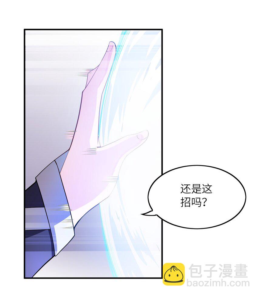 我只有兩千五百歲 - 015 調虎離山(1/2) - 2