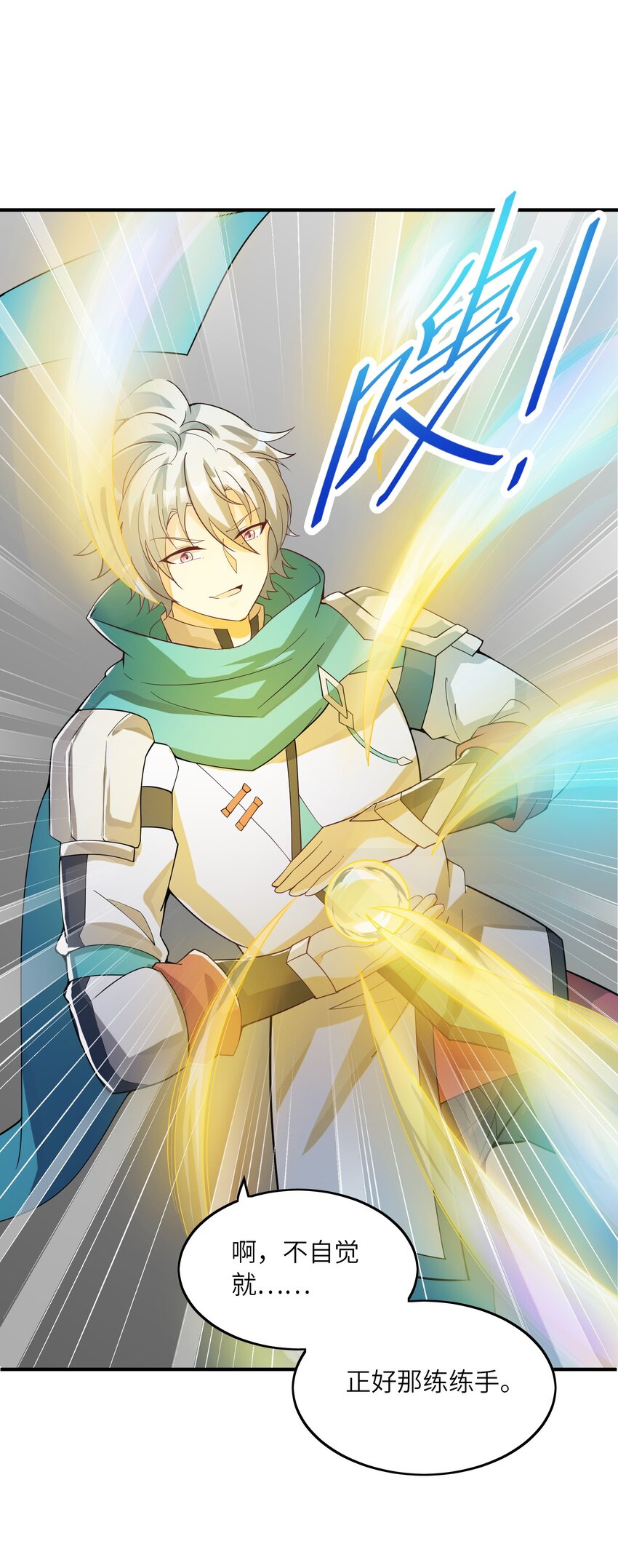 我只有兩千五百歲 - 015 調虎離山(2/2) - 2