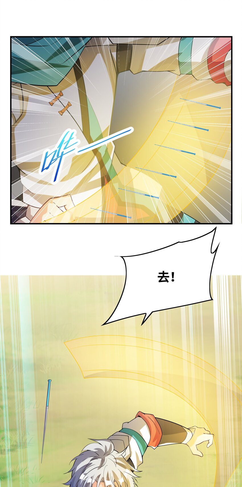 我只有兩千五百歲 - 015 調虎離山(2/2) - 3