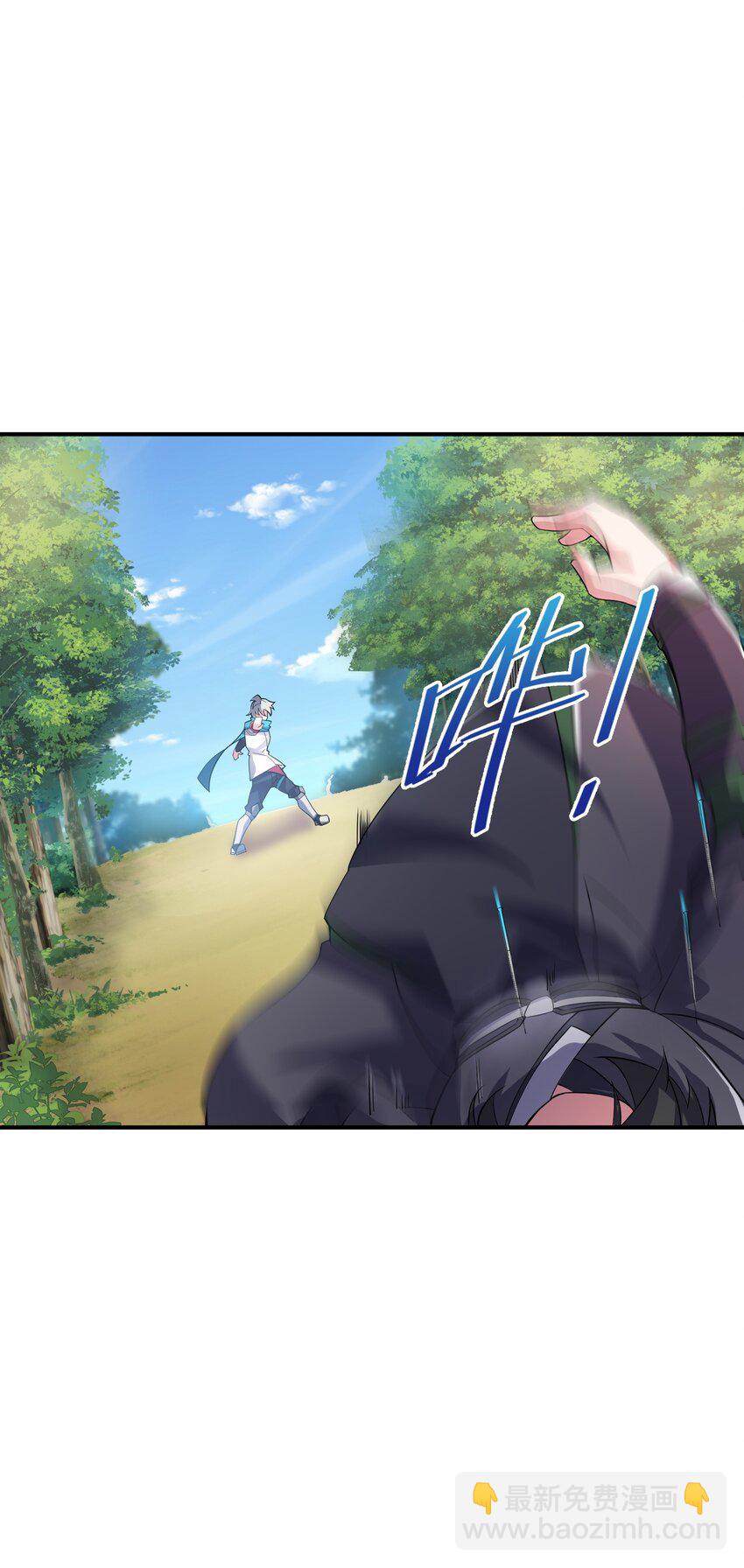 我只有兩千五百歲 - 015 調虎離山(2/2) - 2