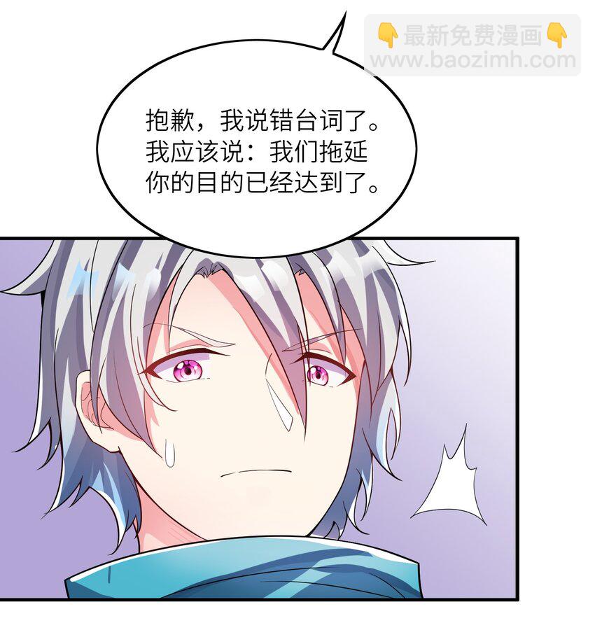 我只有兩千五百歲 - 015 調虎離山(2/2) - 1