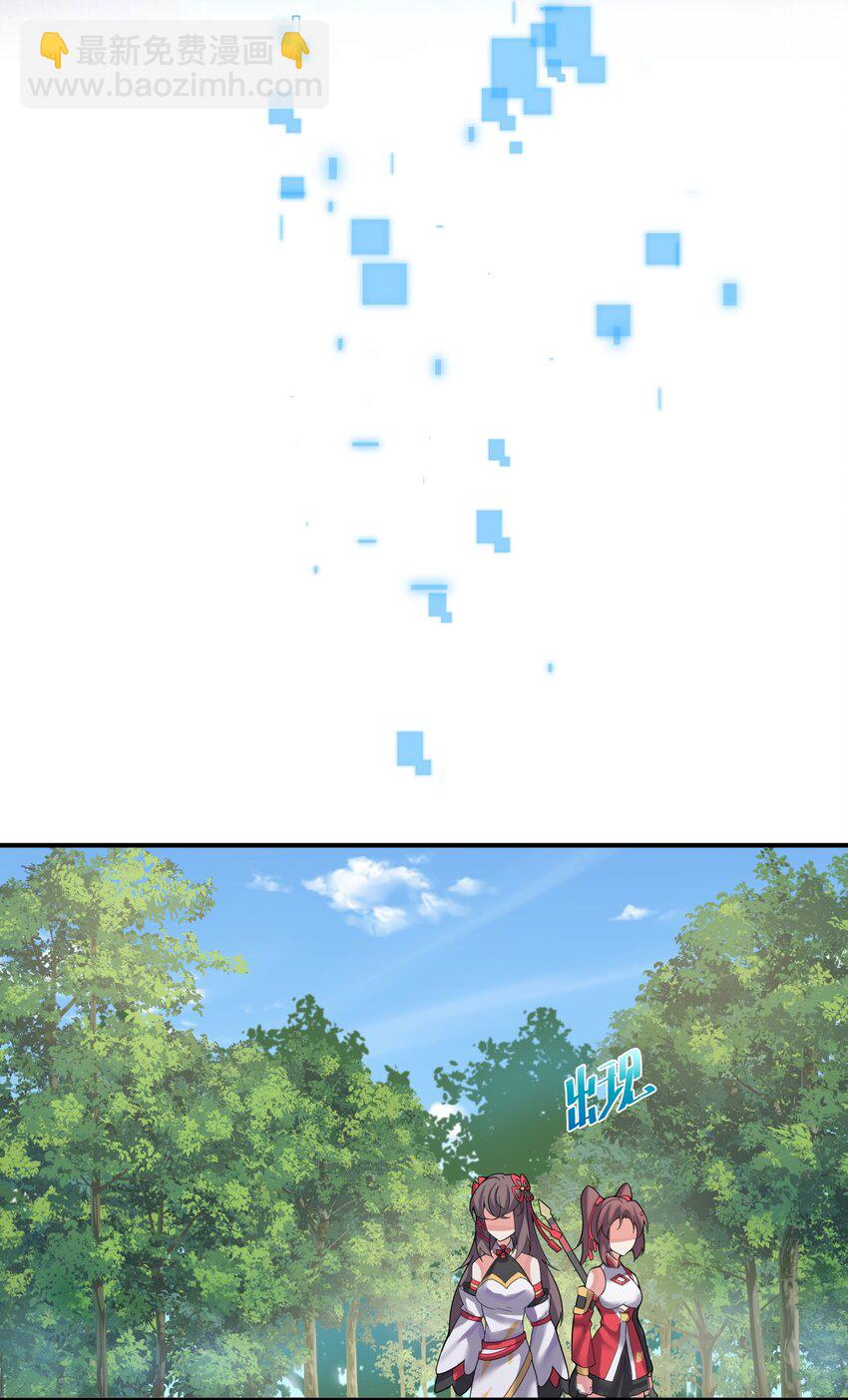 我只有兩千五百歲 - 015 調虎離山(1/2) - 6