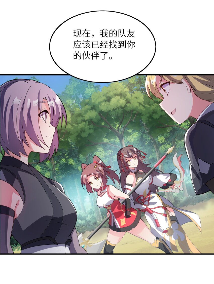 我只有兩千五百歲 - 015 調虎離山(2/2) - 2