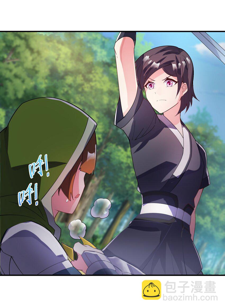 我只有兩千五百歲 - 015 調虎離山(2/2) - 3