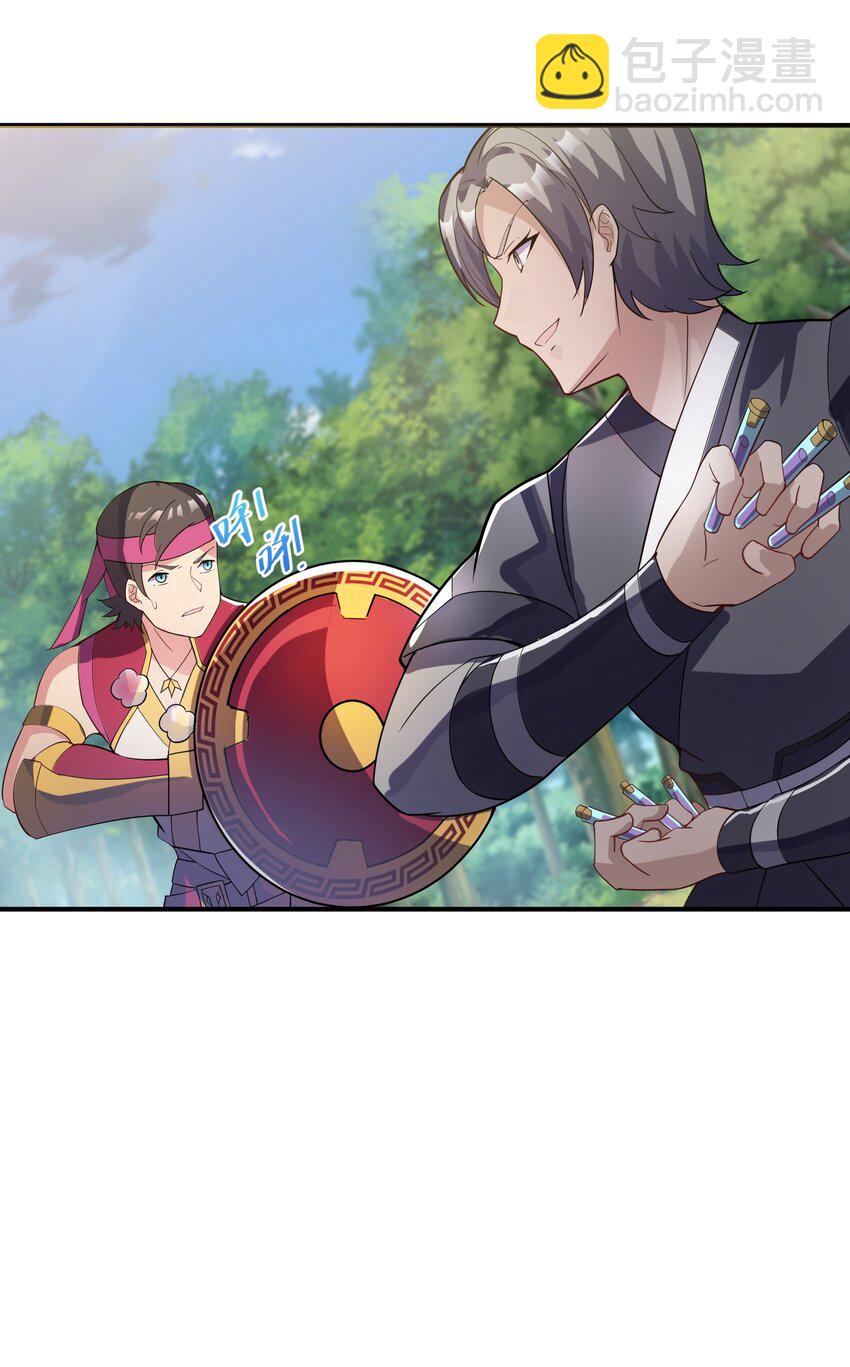 我只有兩千五百歲 - 015 調虎離山(2/2) - 4