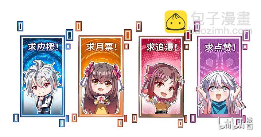 我只有兩千五百歲 - 015 調虎離山(2/2) - 1