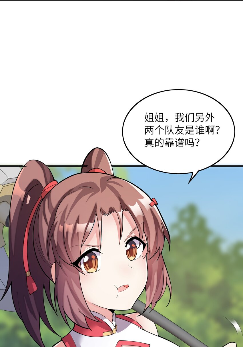 我只有兩千五百歲 - 015 調虎離山(1/2) - 7