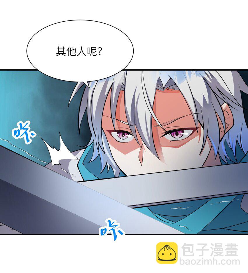 我只有兩千五百歲 - 017 眼熟的病人(1/2) - 4