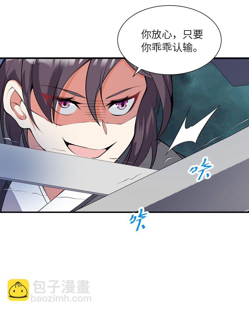 我只有兩千五百歲 - 017 眼熟的病人(1/2) - 5