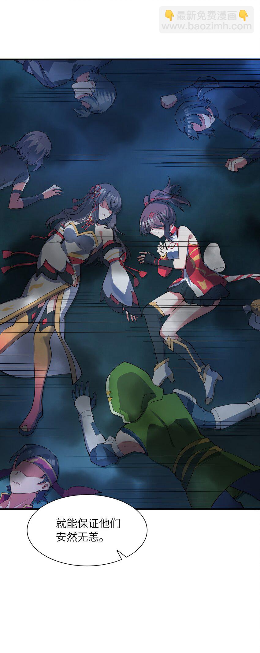 我只有兩千五百歲 - 017 眼熟的病人(1/2) - 6