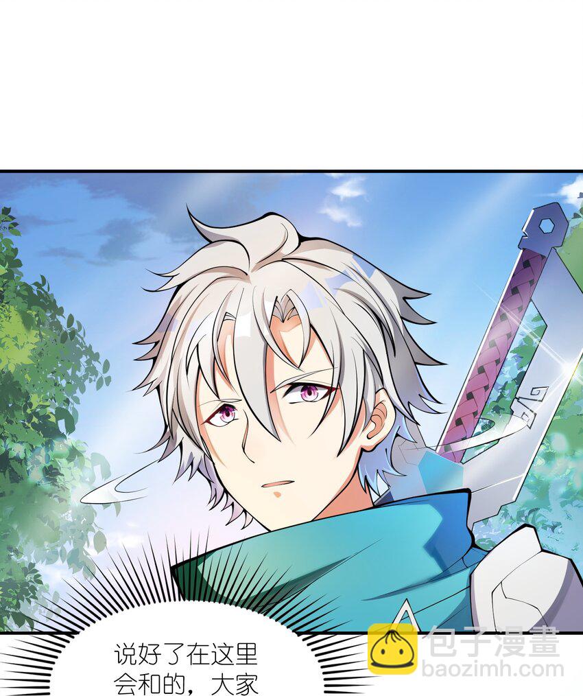 我只有兩千五百歲 - 017 眼熟的病人(1/2) - 2