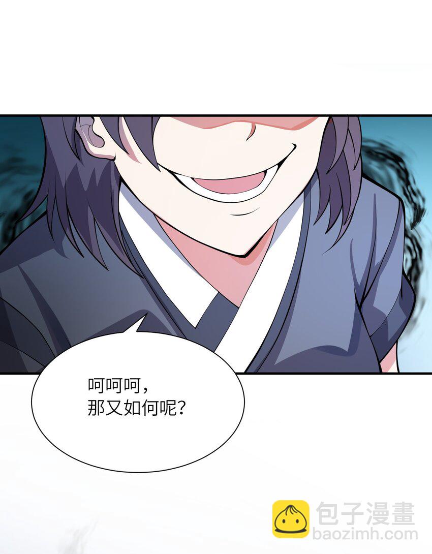 我只有兩千五百歲 - 017 眼熟的病人(1/2) - 5