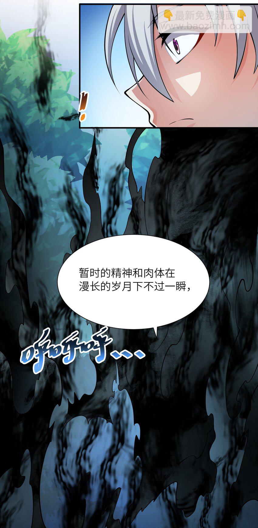 我只有兩千五百歲 - 017 眼熟的病人(1/2) - 6