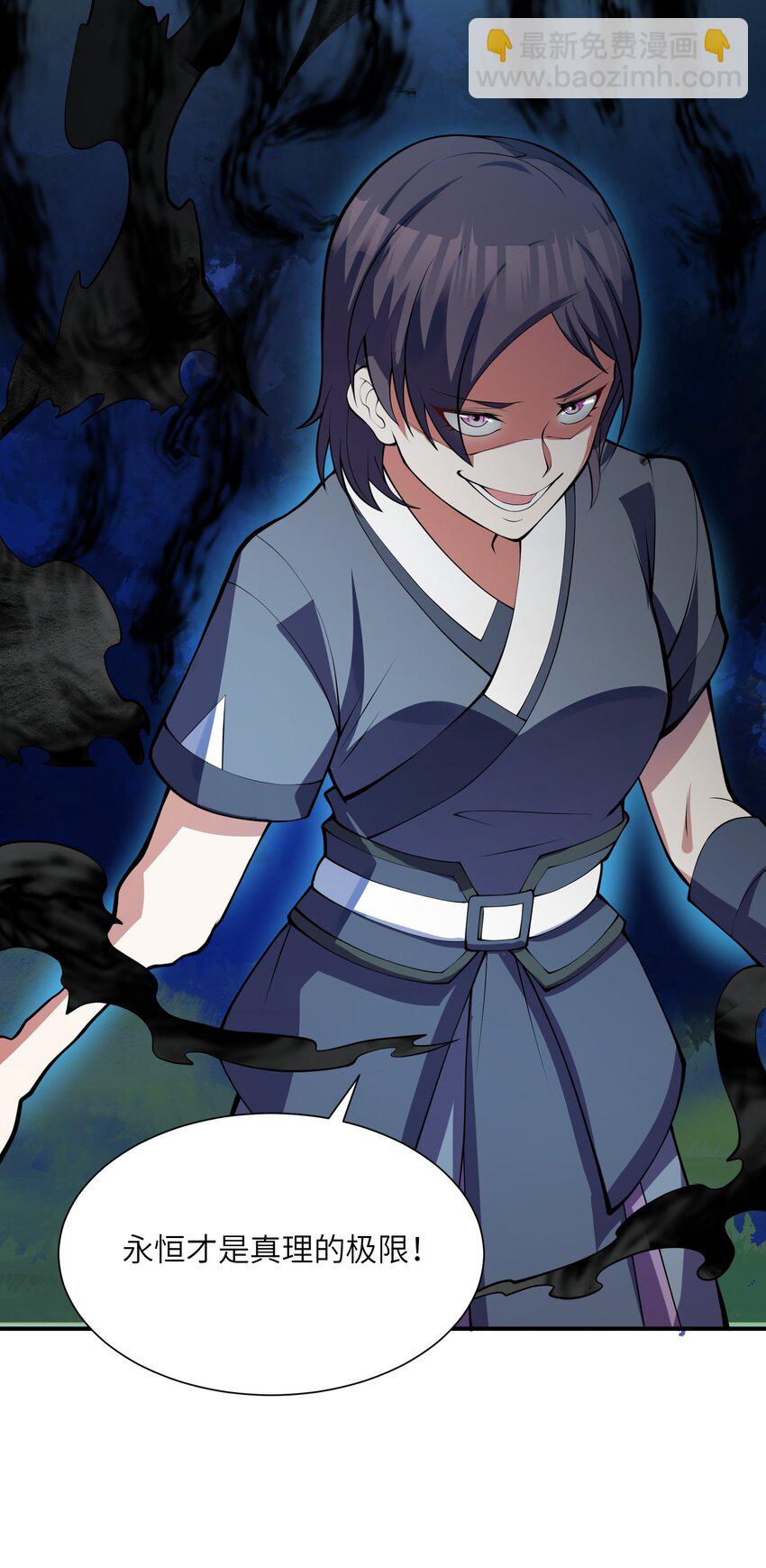 我只有兩千五百歲 - 017 眼熟的病人(1/2) - 7