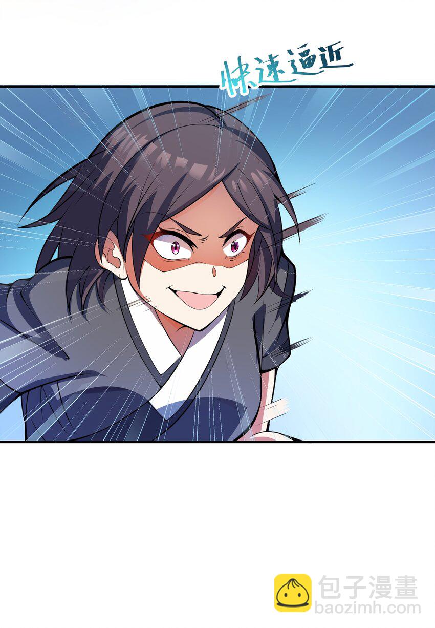 我只有兩千五百歲 - 017 眼熟的病人(1/2) - 3