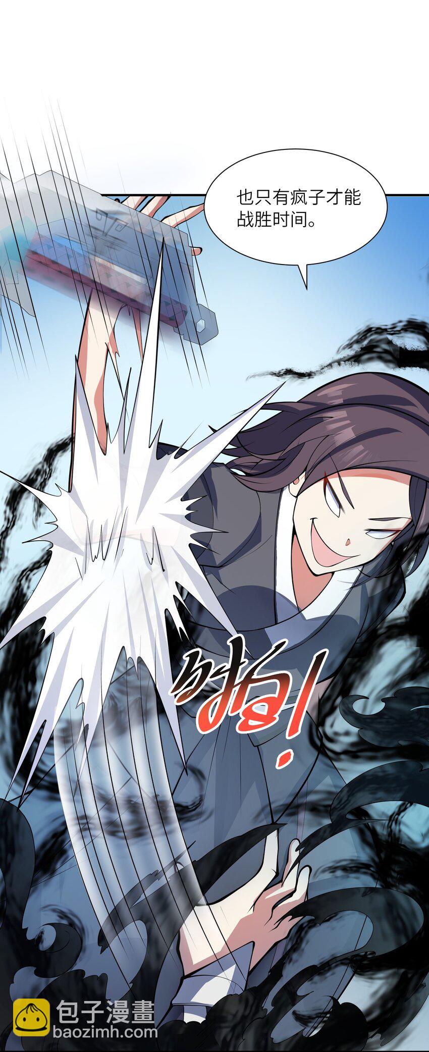 我只有兩千五百歲 - 017 眼熟的病人(1/2) - 4