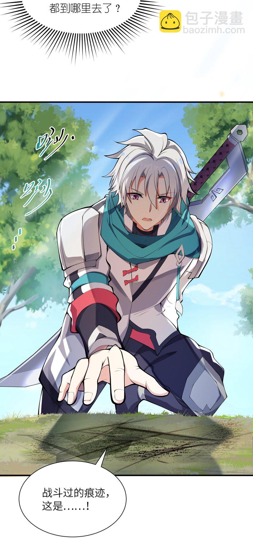 我只有兩千五百歲 - 017 眼熟的病人(1/2) - 3