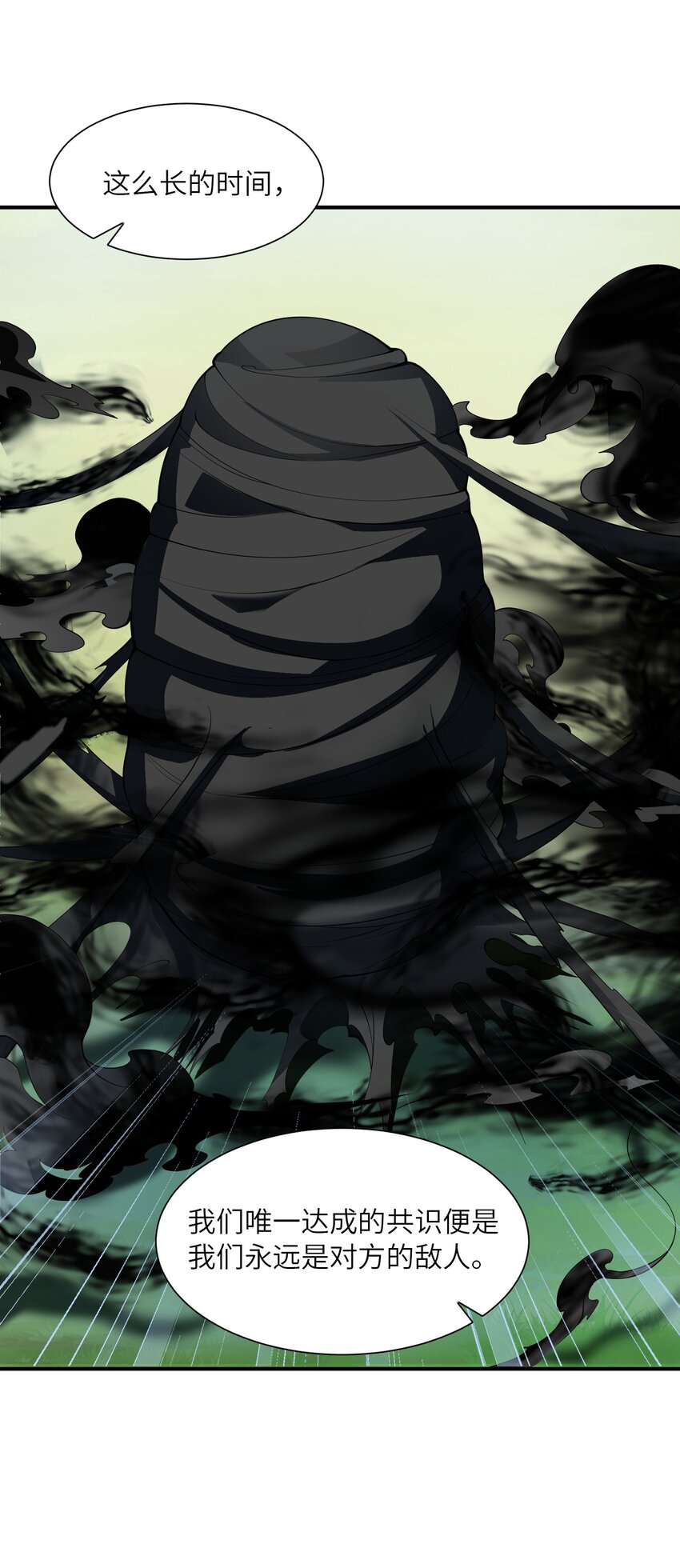 我只有兩千五百歲 - 017 眼熟的病人(1/2) - 8