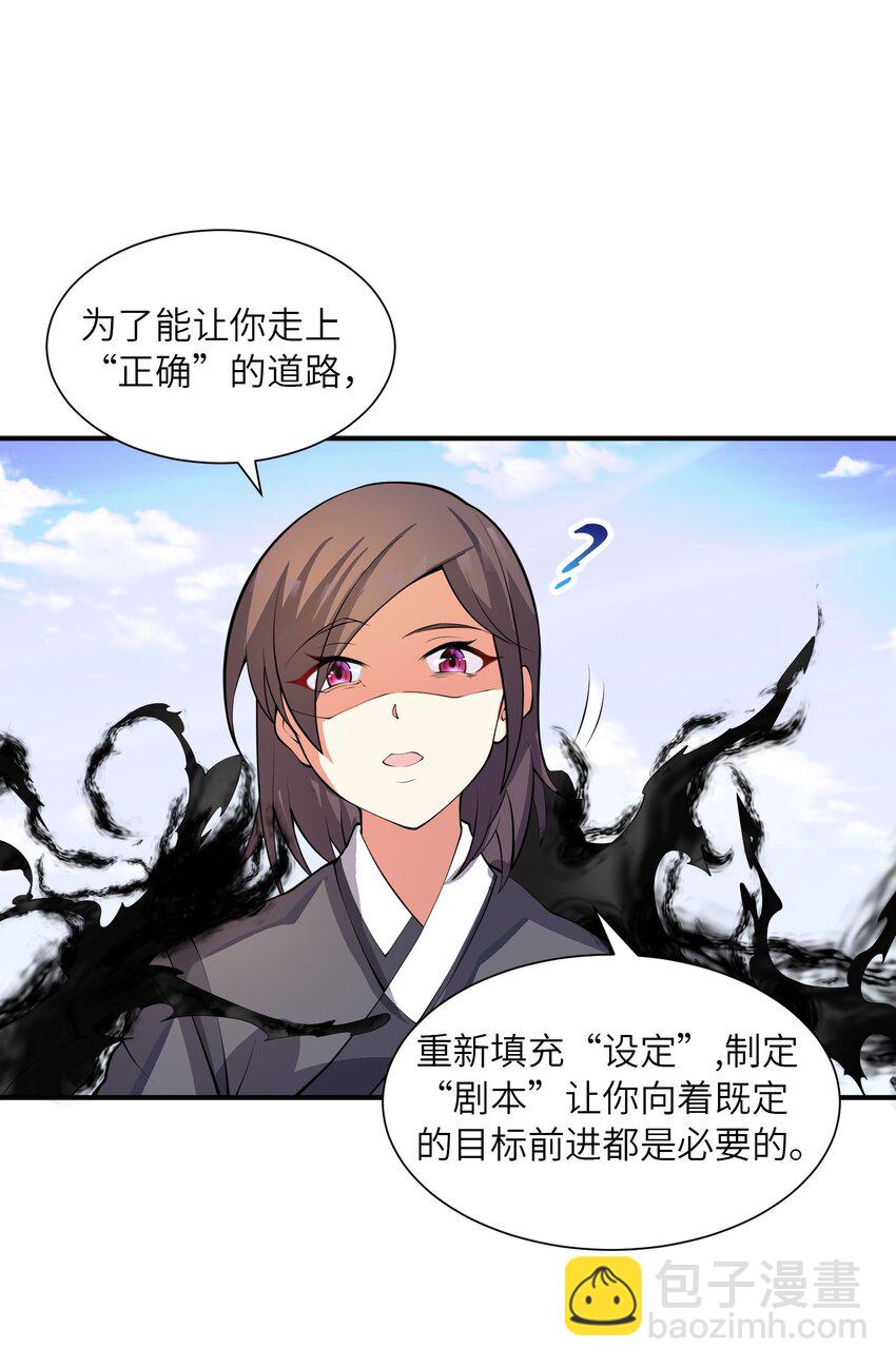 我只有兩千五百歲 - 017 眼熟的病人(1/2) - 1