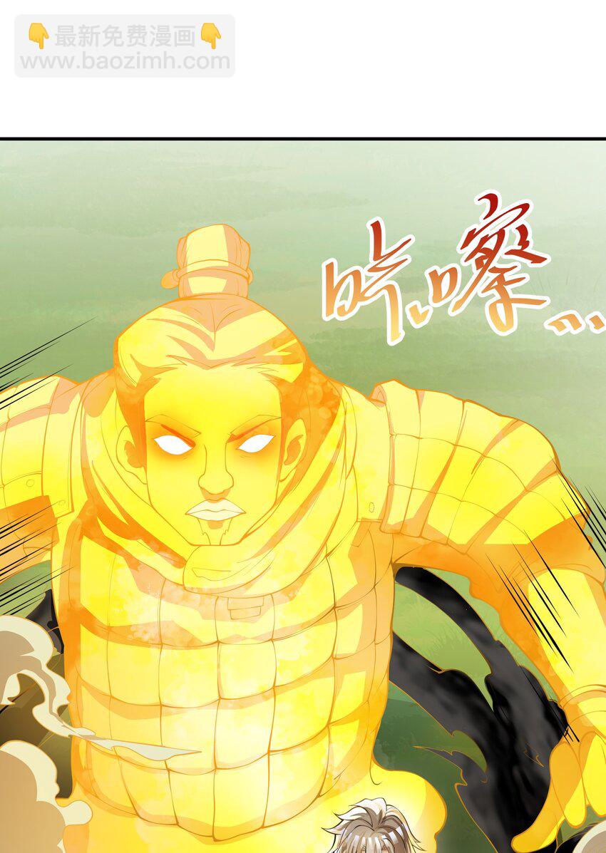 我只有兩千五百歲 - 017 眼熟的病人(1/2) - 4