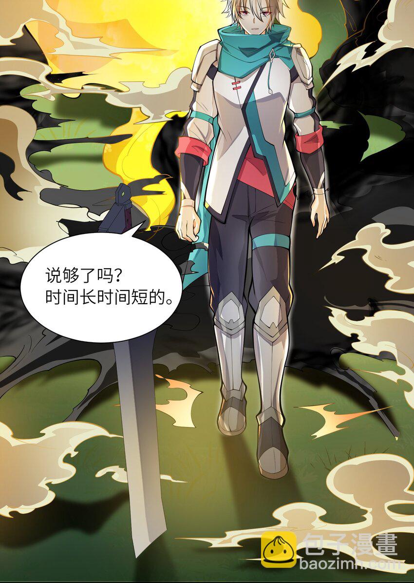 我只有兩千五百歲 - 017 眼熟的病人(1/2) - 5