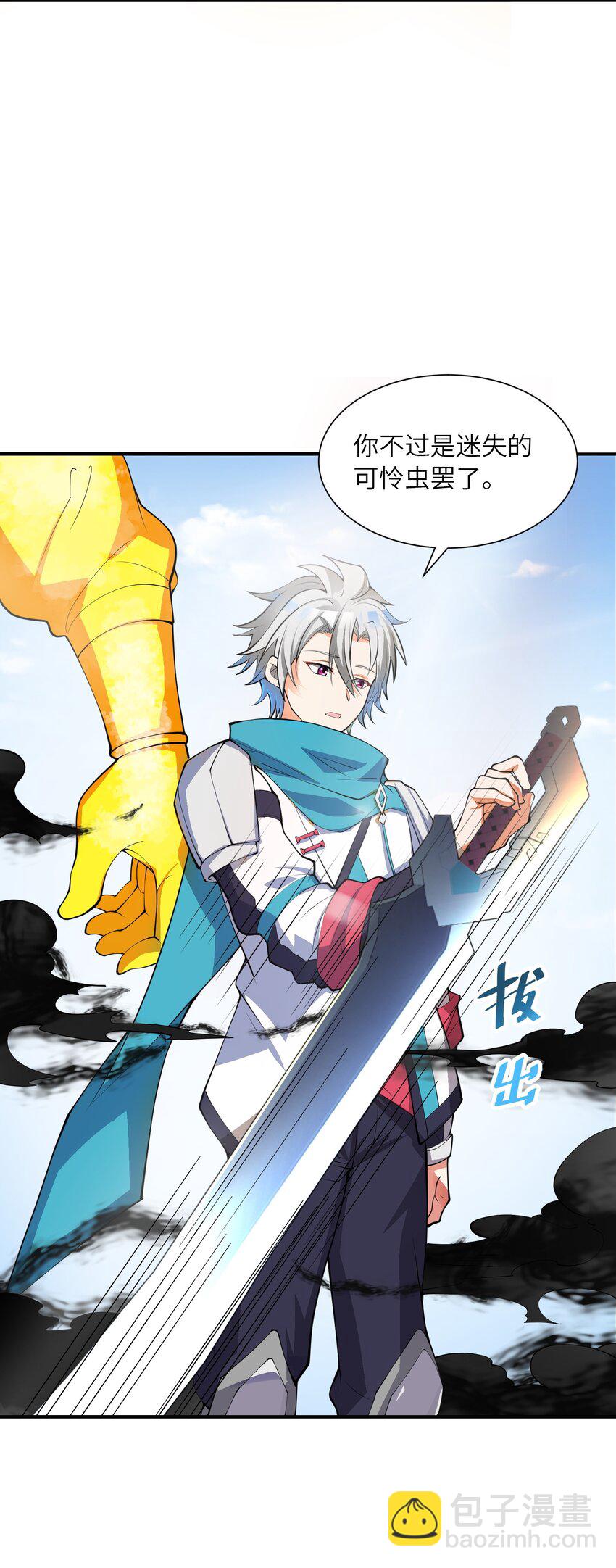 我只有兩千五百歲 - 017 眼熟的病人(1/2) - 6