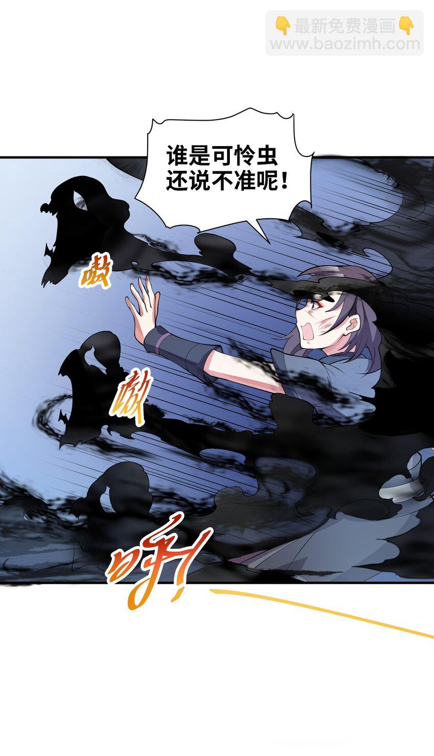 我只有兩千五百歲 - 017 眼熟的病人(1/2) - 7