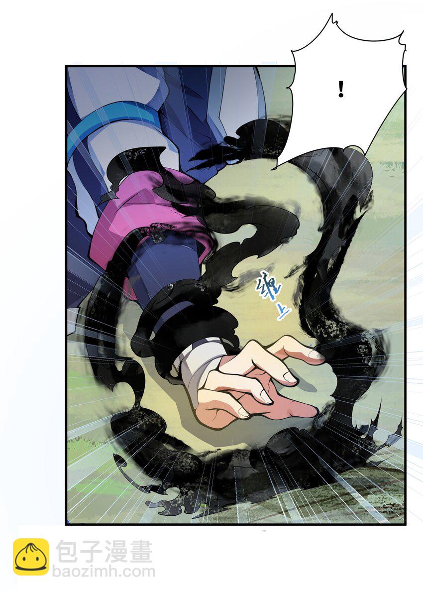 我只有兩千五百歲 - 017 眼熟的病人(1/2) - 4