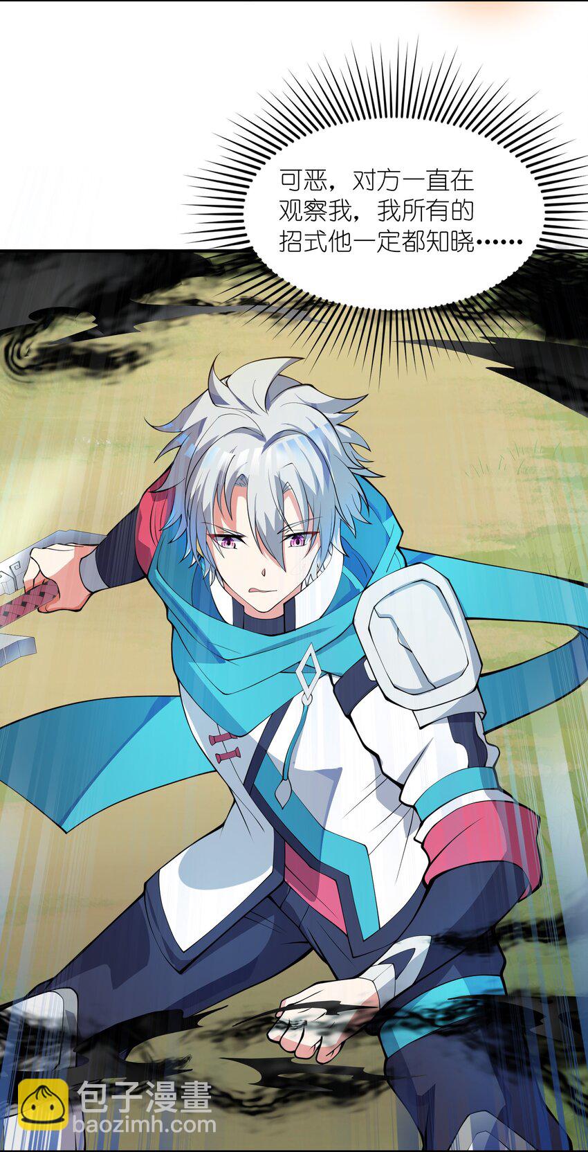 我只有兩千五百歲 - 017 眼熟的病人(1/2) - 3