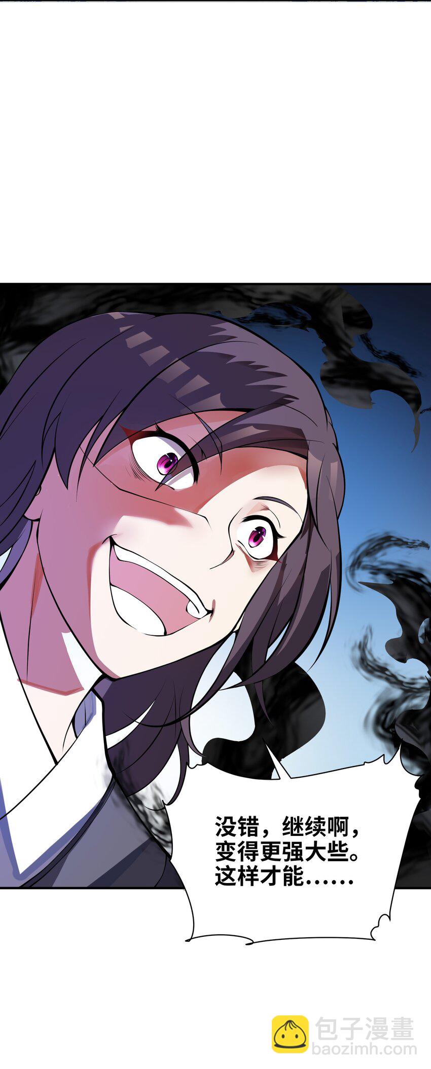 我只有兩千五百歲 - 017 眼熟的病人(1/2) - 4