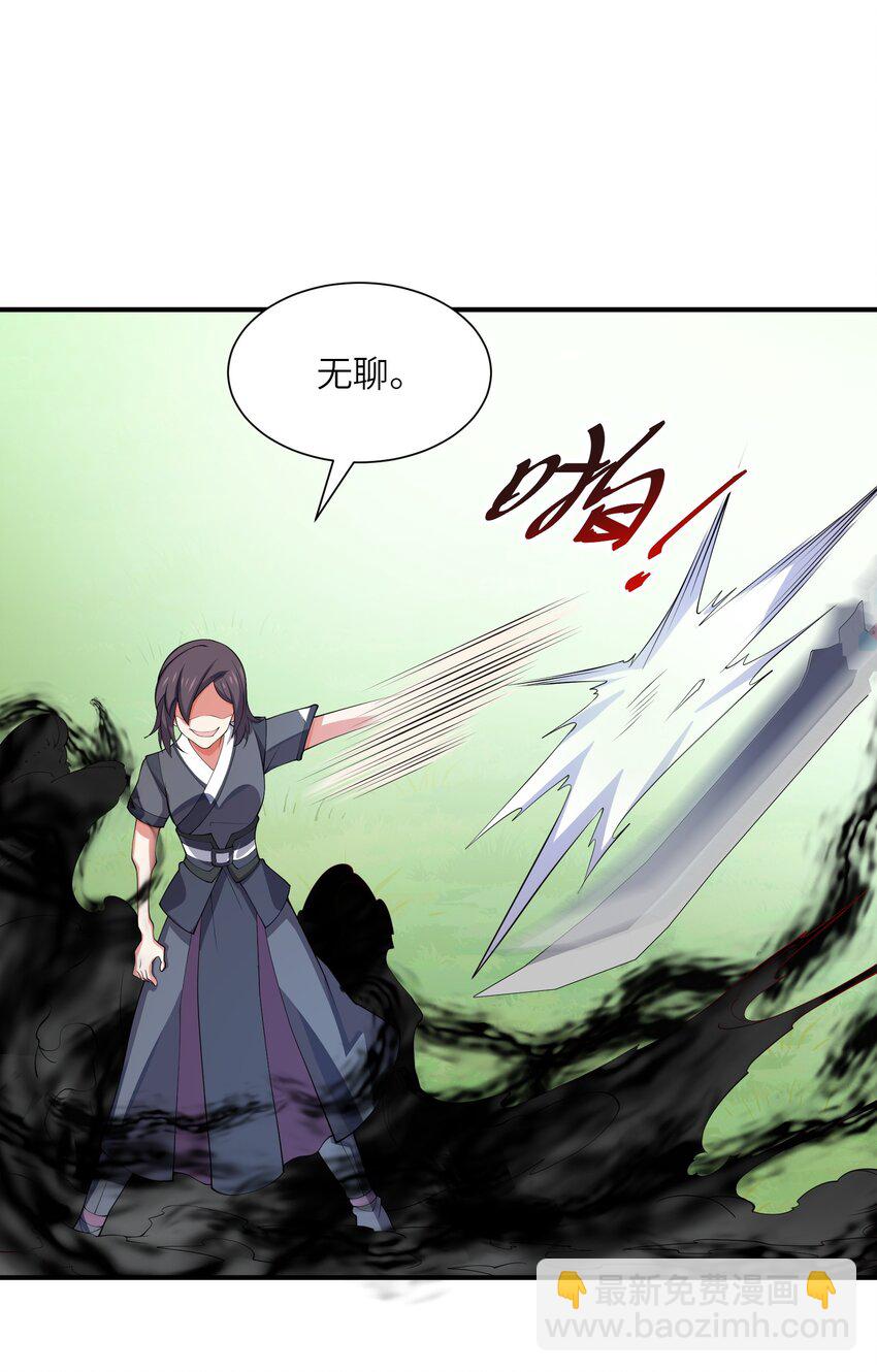 我只有兩千五百歲 - 017 眼熟的病人(1/2) - 1