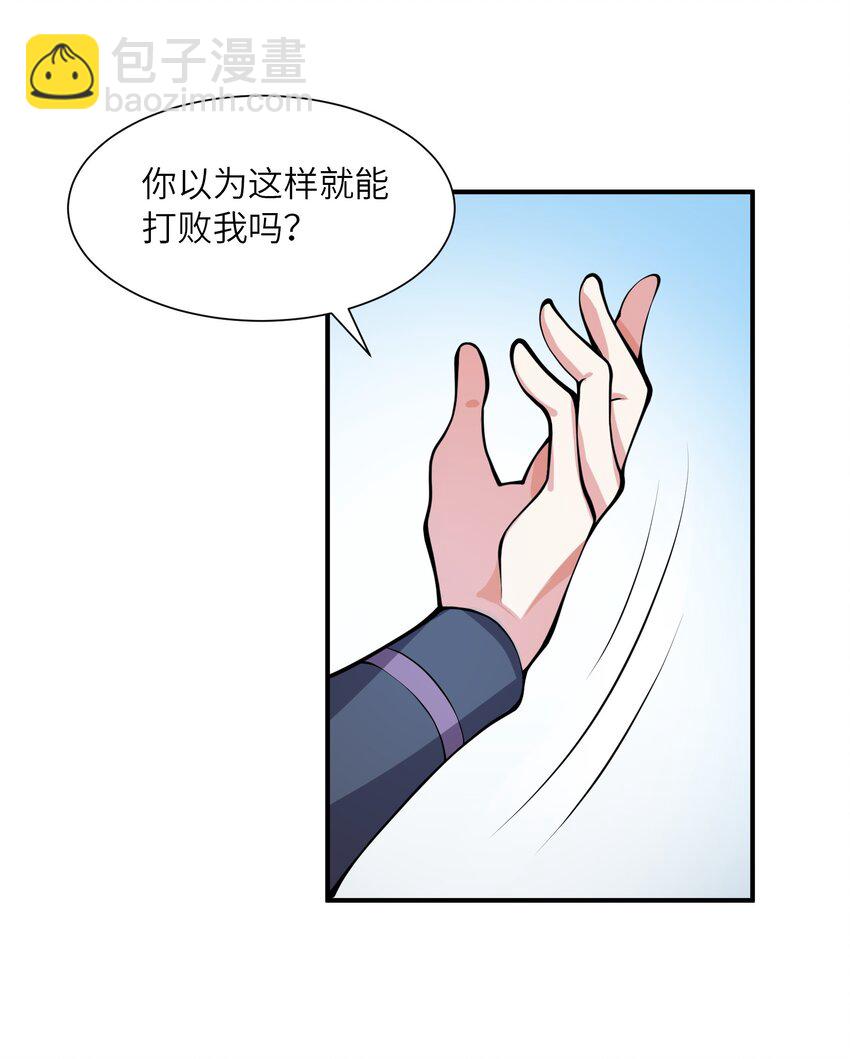 我只有兩千五百歲 - 017 眼熟的病人(1/2) - 2