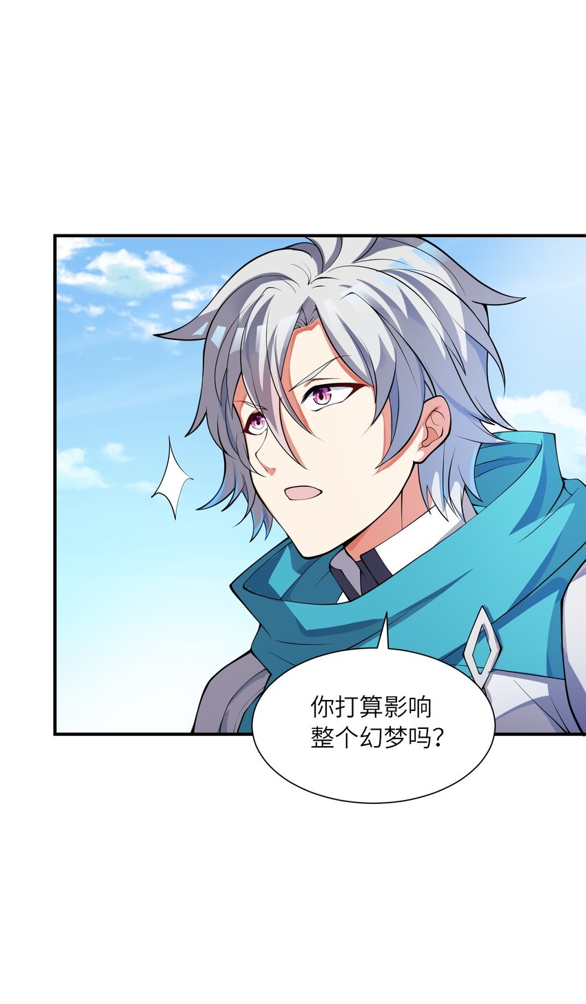 我只有兩千五百歲 - 017 眼熟的病人(2/2) - 6