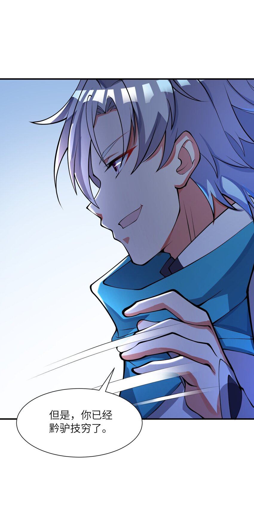 我只有兩千五百歲 - 017 眼熟的病人(2/2) - 1