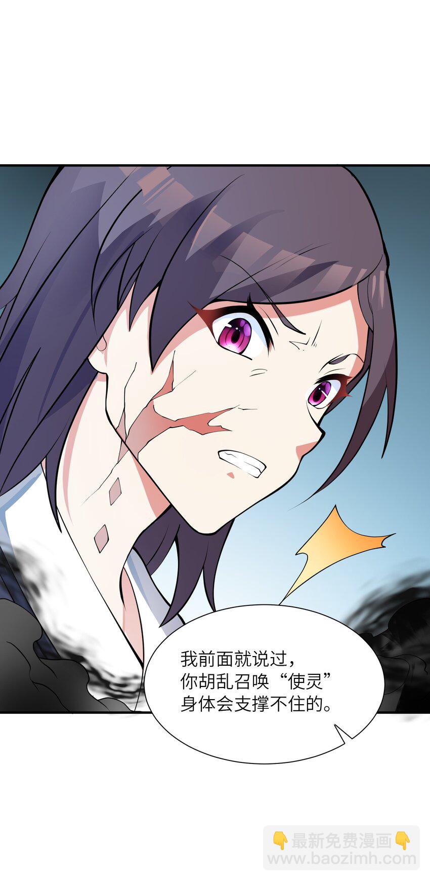 我只有兩千五百歲 - 017 眼熟的病人(2/2) - 2