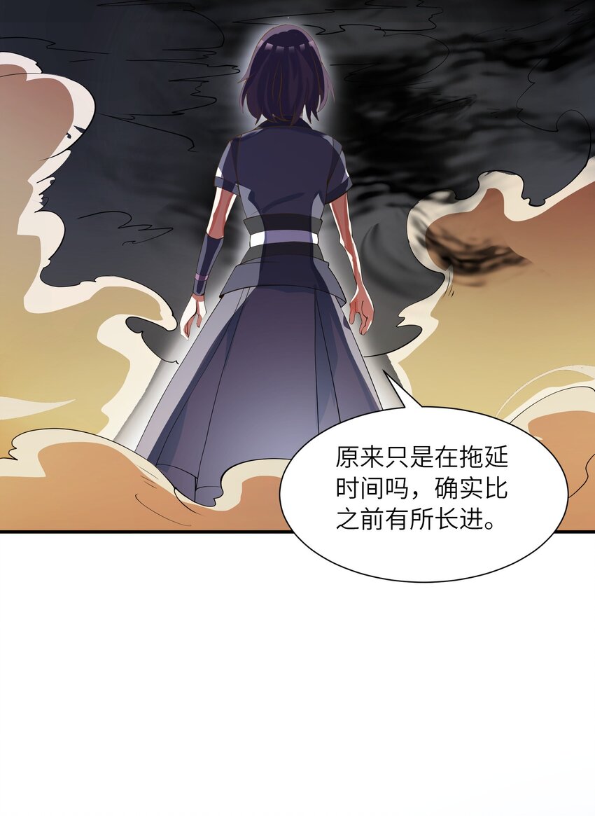 我只有兩千五百歲 - 017 眼熟的病人(2/2) - 6