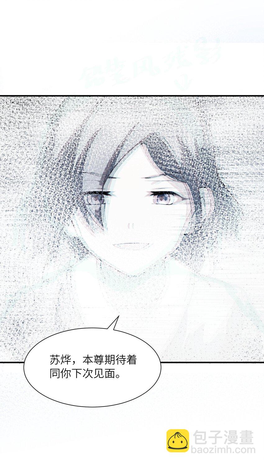 我只有兩千五百歲 - 017 眼熟的病人(2/2) - 1