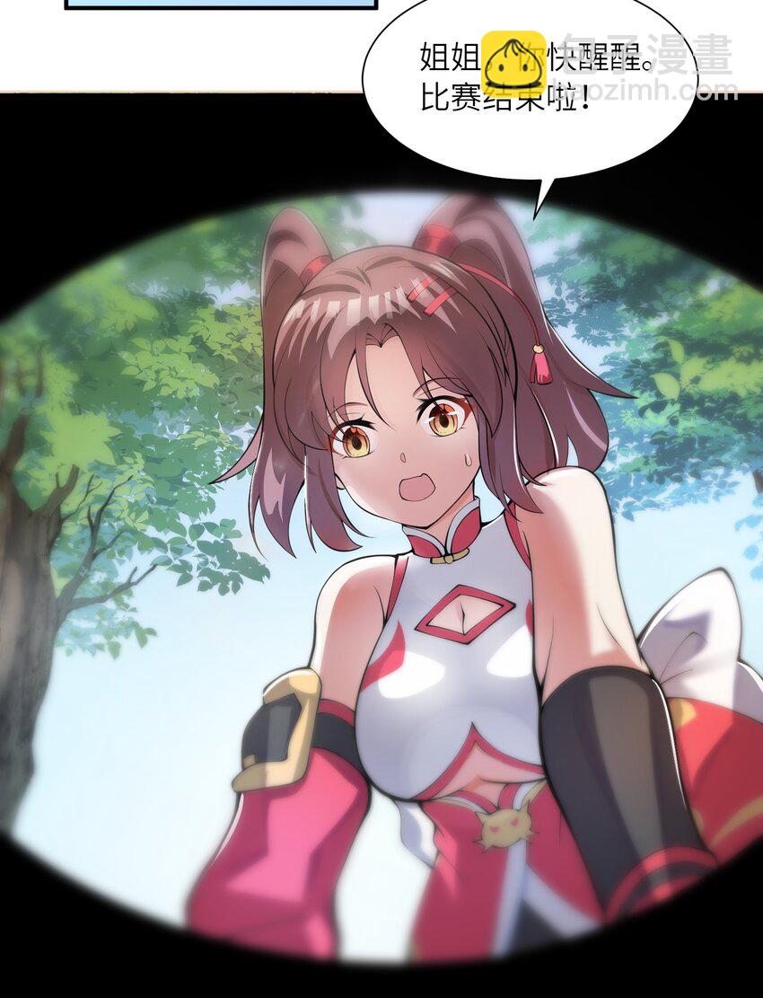 我只有兩千五百歲 - 017 眼熟的病人(2/2) - 6