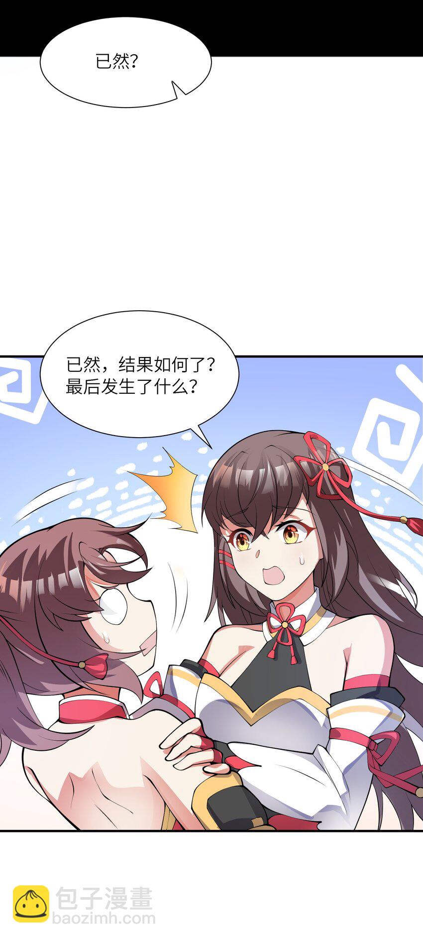 我只有兩千五百歲 - 017 眼熟的病人(2/2) - 1