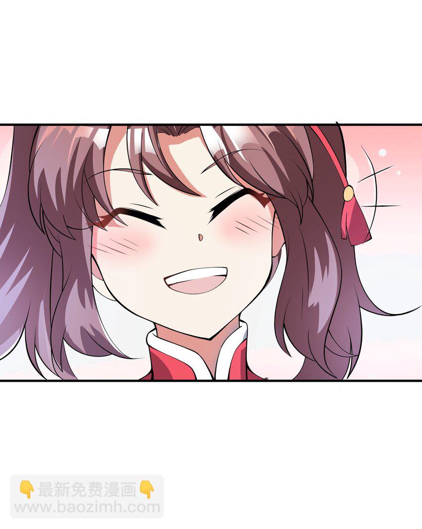 我只有兩千五百歲 - 017 眼熟的病人(2/2) - 2