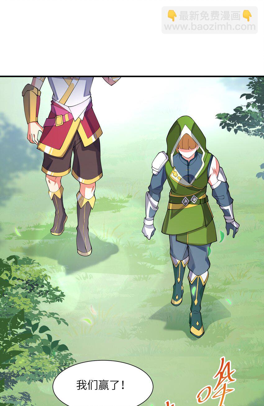 我只有兩千五百歲 - 017 眼熟的病人(2/2) - 3