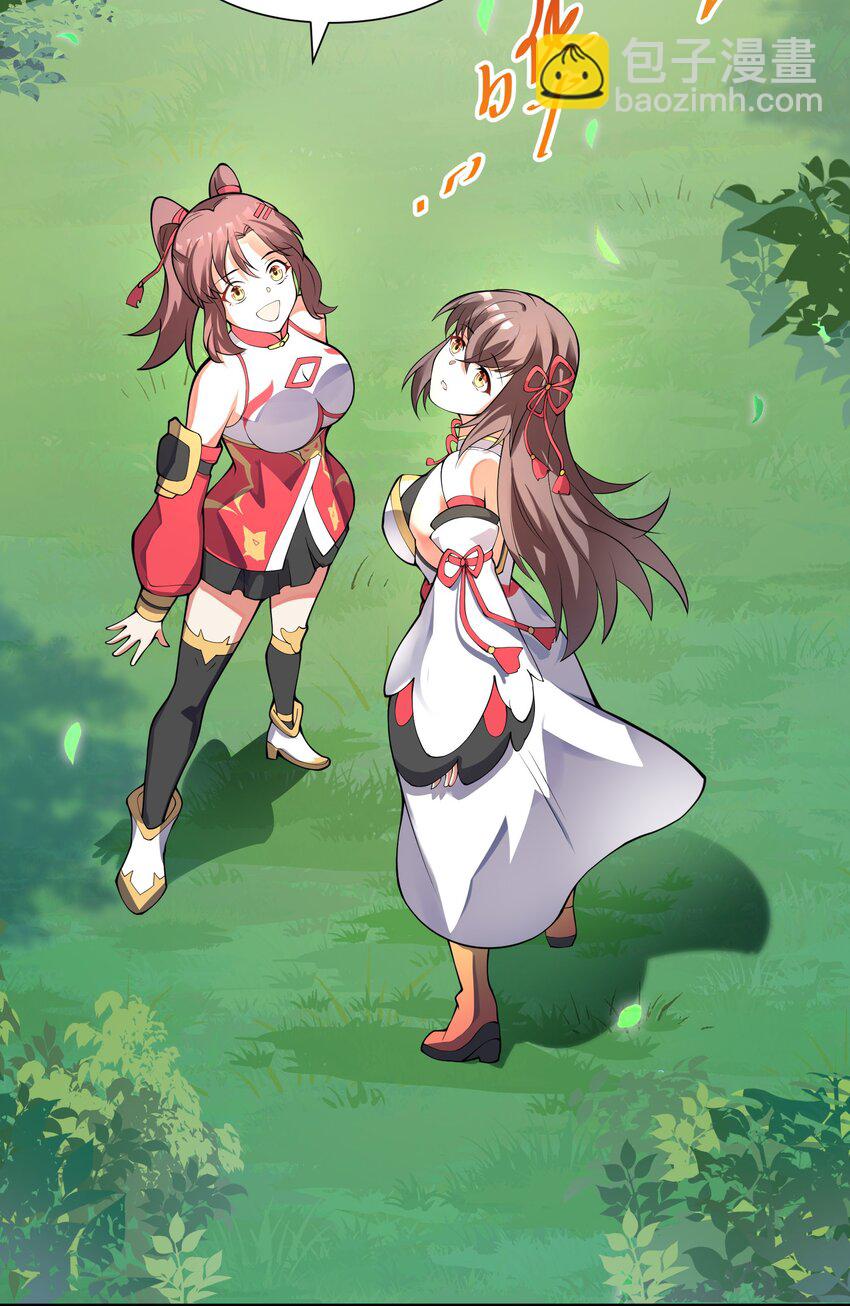 我只有兩千五百歲 - 017 眼熟的病人(2/2) - 4