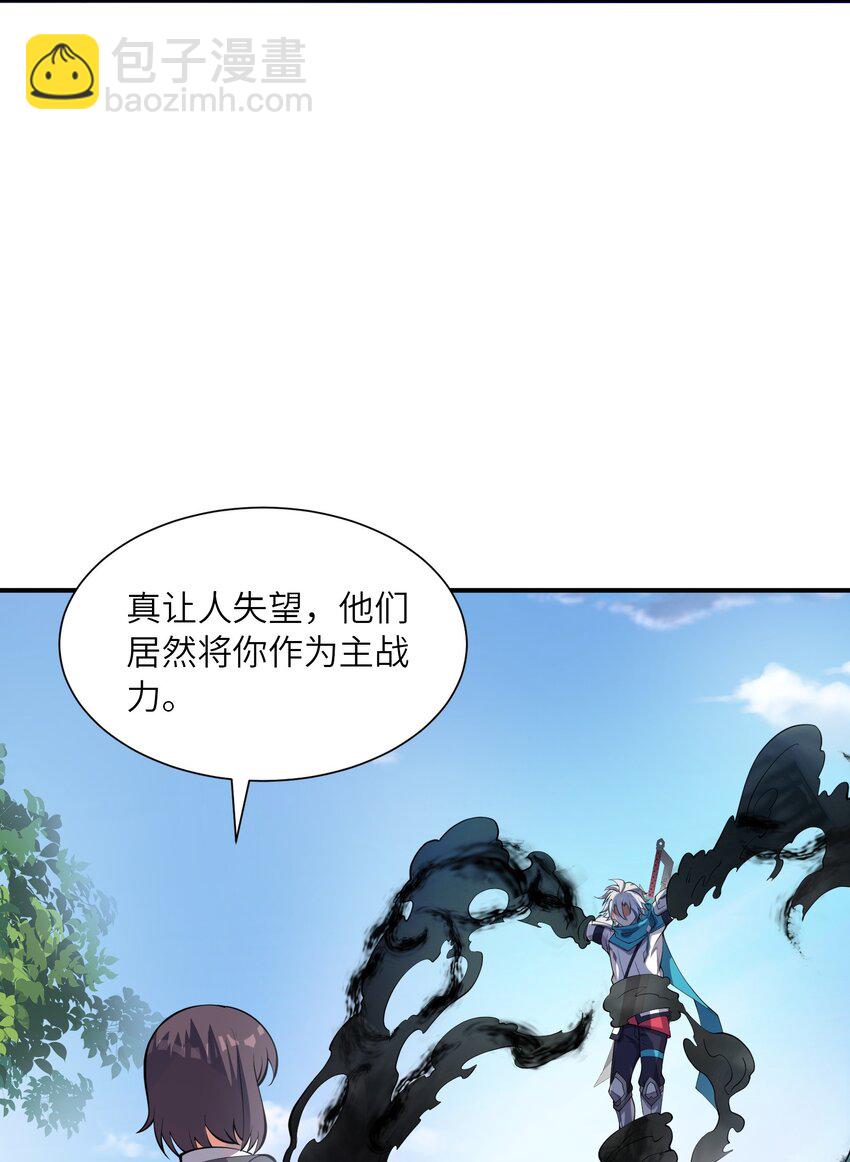 我只有兩千五百歲 - 017 眼熟的病人(1/2) - 7