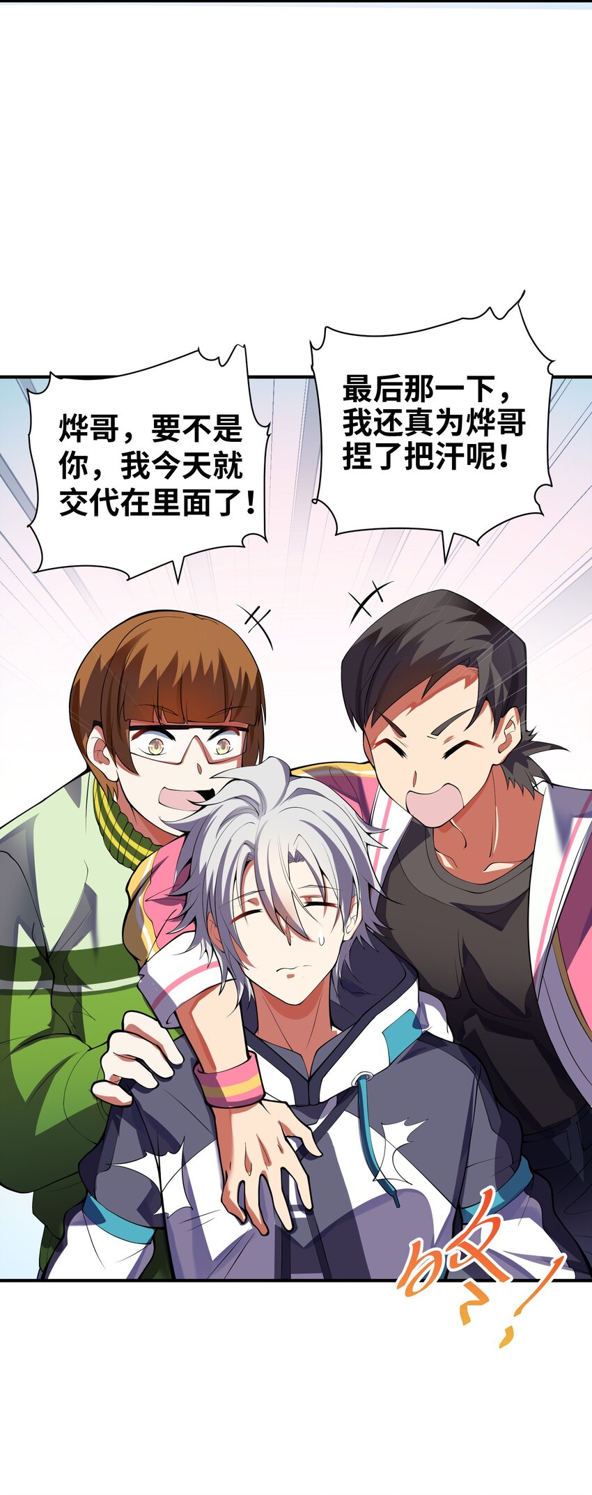 我只有兩千五百歲 - 017 眼熟的病人(2/2) - 2