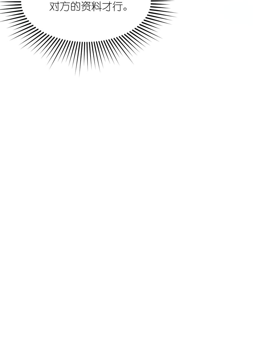 我只有兩千五百歲 - 017 眼熟的病人(2/2) - 5